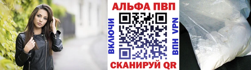 Alpha PVP мука  Купить закладки  Коряжма 
