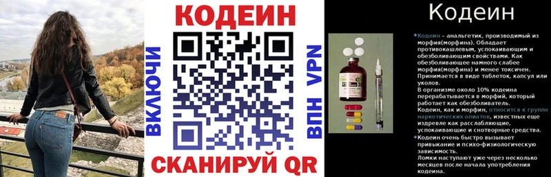 Купить где  Коряжма  Кодеиновый сироп Lean напиток Lean (лин) 