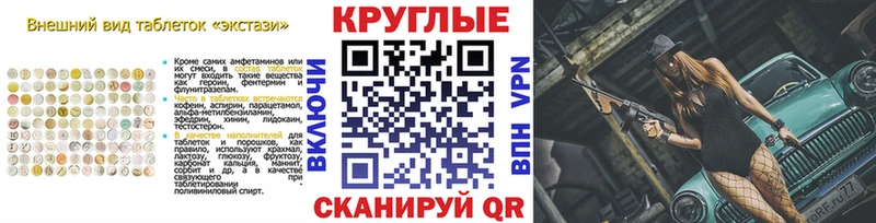 Купить  Коряжма  Ecstasy ешки 